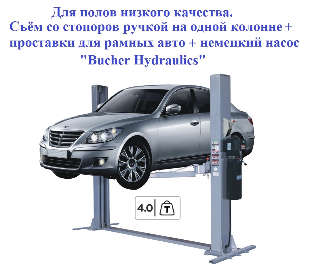 Автомобильные подъемники - купить автоподъемники для автосервиса, цена на  подъемник автомобильный в Майкопе